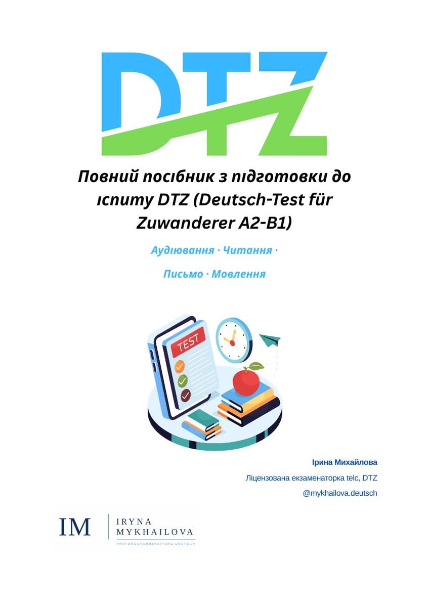 Обкладинка посібника DTZ (Deutsch-Test für Zuwanderer A2-B1)