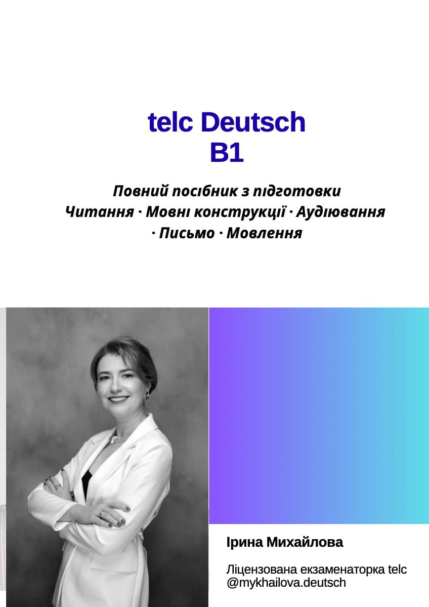 Обкладинка посібника telc Deutsch B1